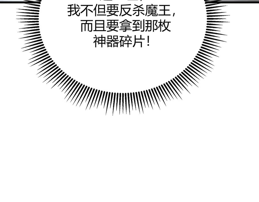 我，最强BOSS - 21 - 第199张图