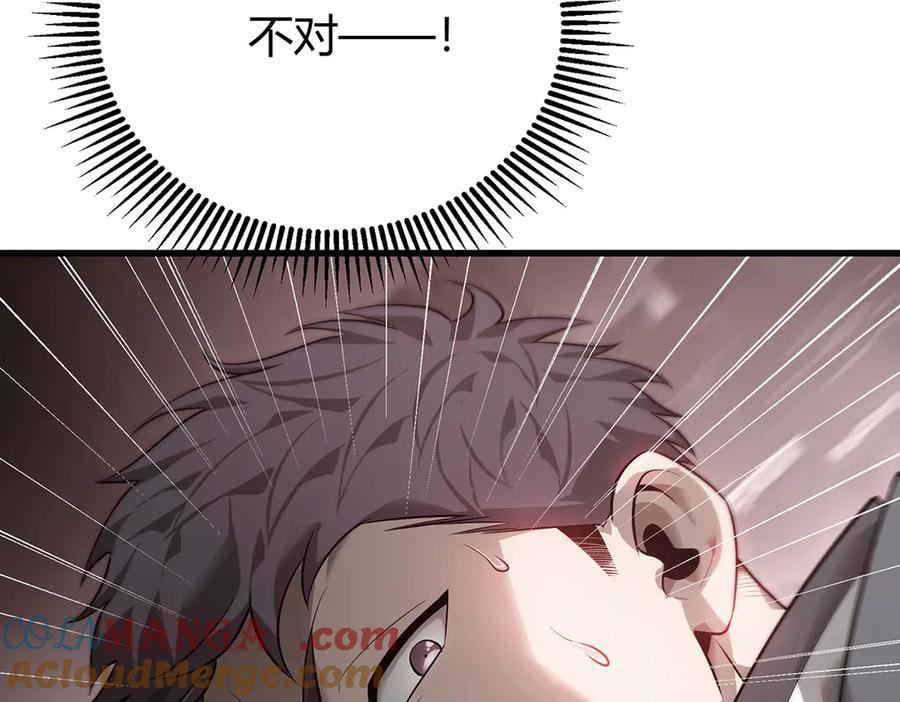 我，最强BOSS - 21 - 第81张图