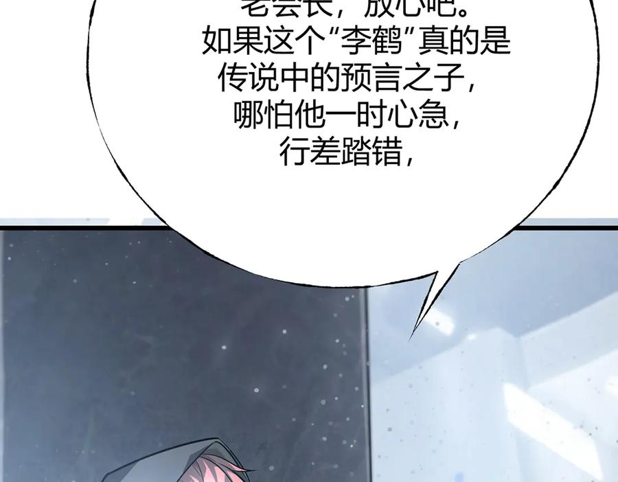 我，最强BOSS - 21 - 第27张图