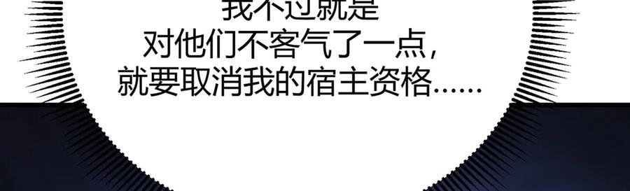 我，最强BOSS - 22 - 第84张图