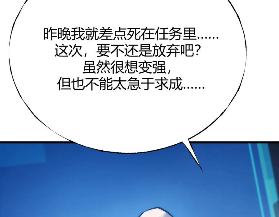 我，最强BOSS - 22 - 第23张图