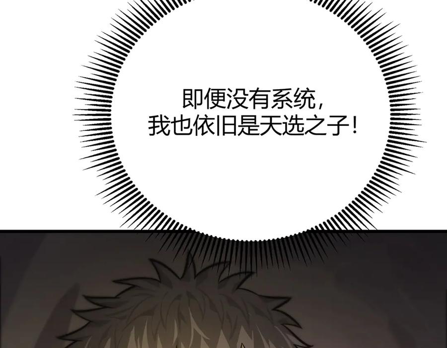 我，最强BOSS - 22 - 第202张图