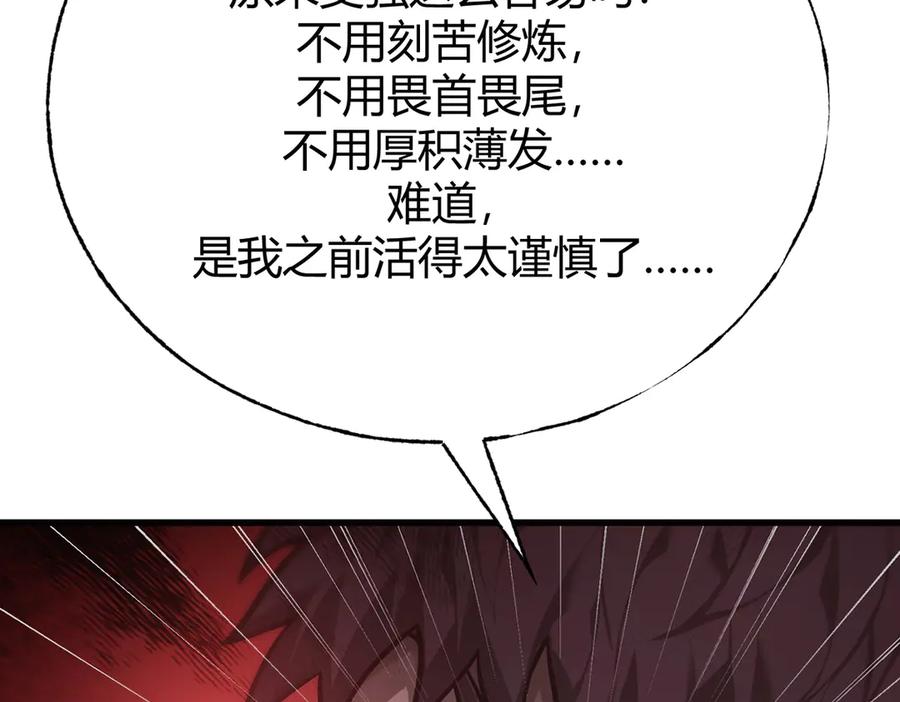 我，最强BOSS - 22 - 第38张图