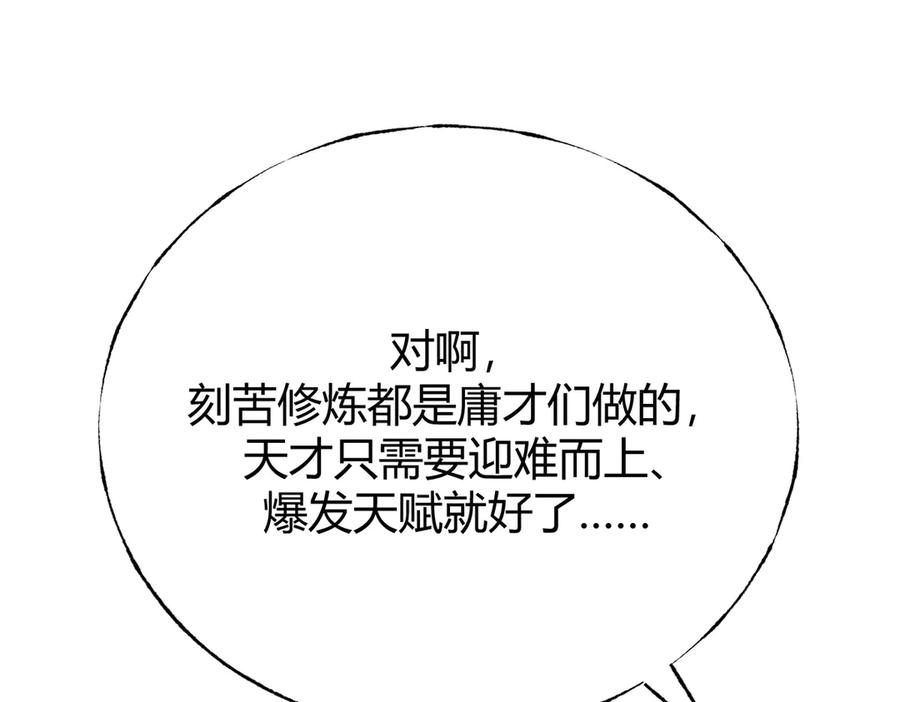 我，最强BOSS - 22 - 第42张图