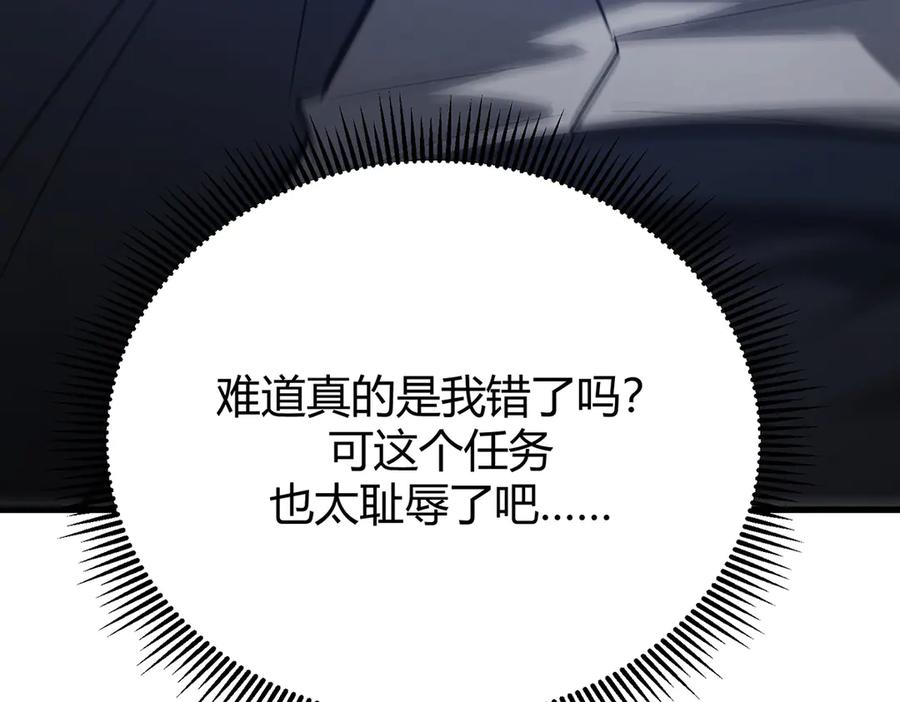 我，最强BOSS - 22 - 第87张图