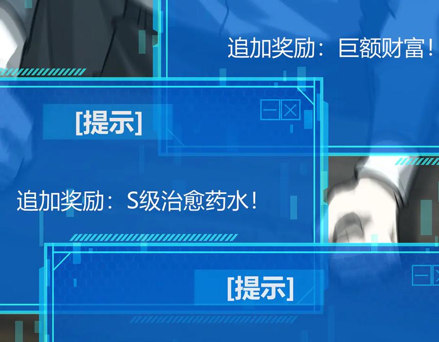 我，最强BOSS - 22 - 第31张图