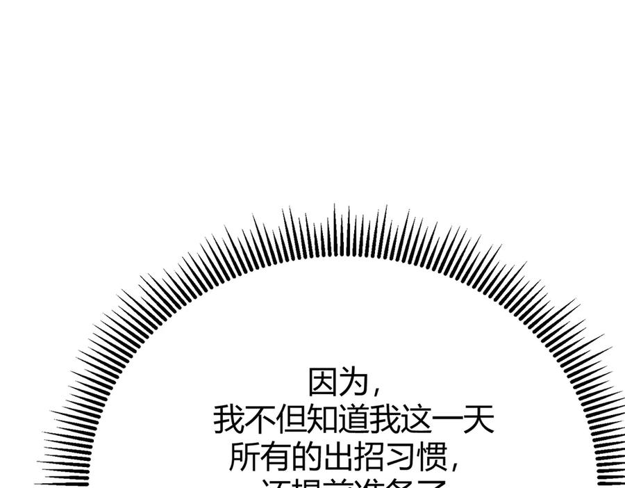 我，最强BOSS - 22 - 第166张图