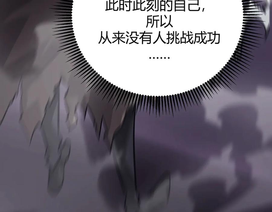 我，最强BOSS - 22 - 第155张图