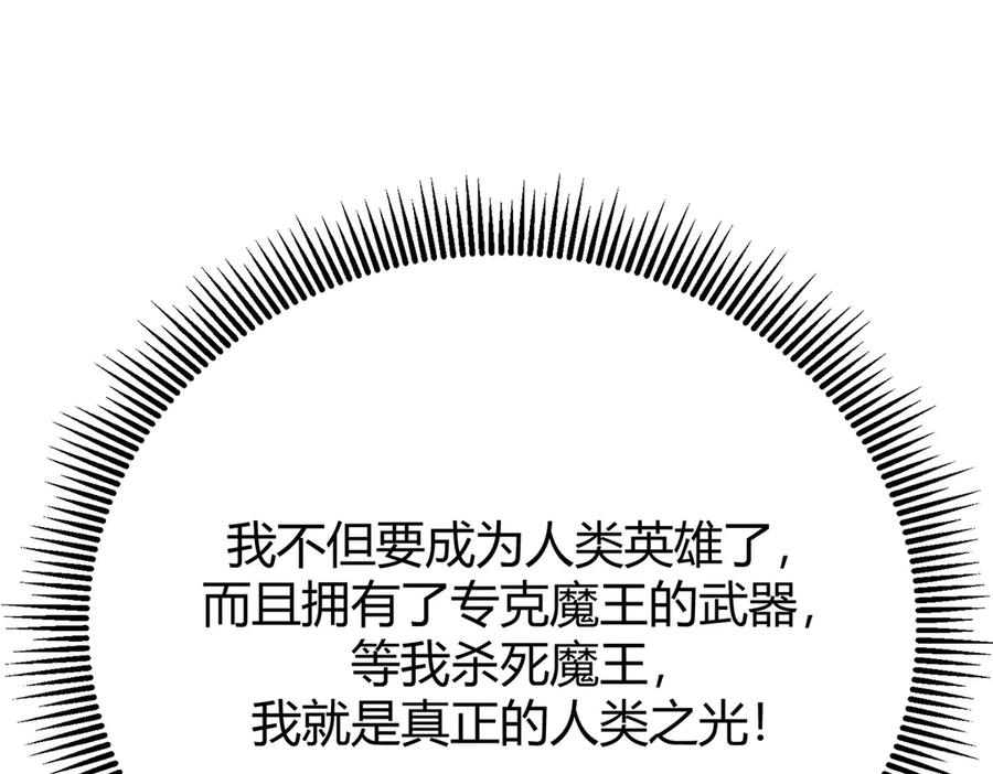 我，最强BOSS - 22 - 第206张图