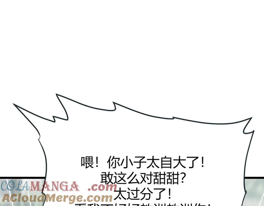 我，最强BOSS - 22 - 第65张图