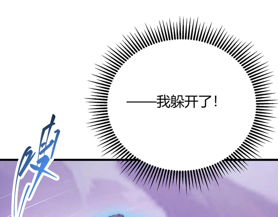 我，最强BOSS - 22 - 第172张图