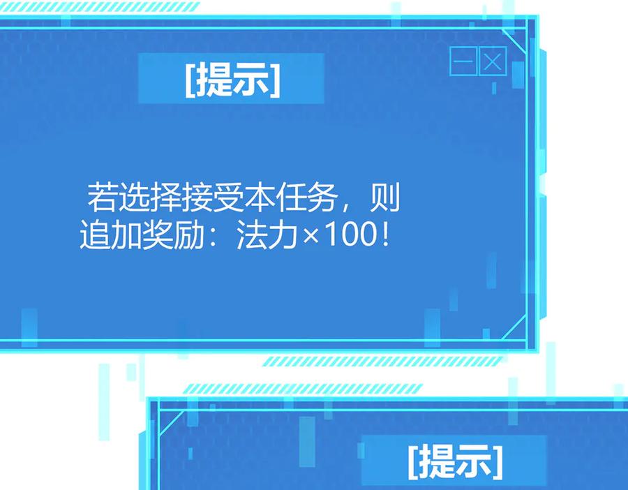 我，最强BOSS - 22 - 第26张图