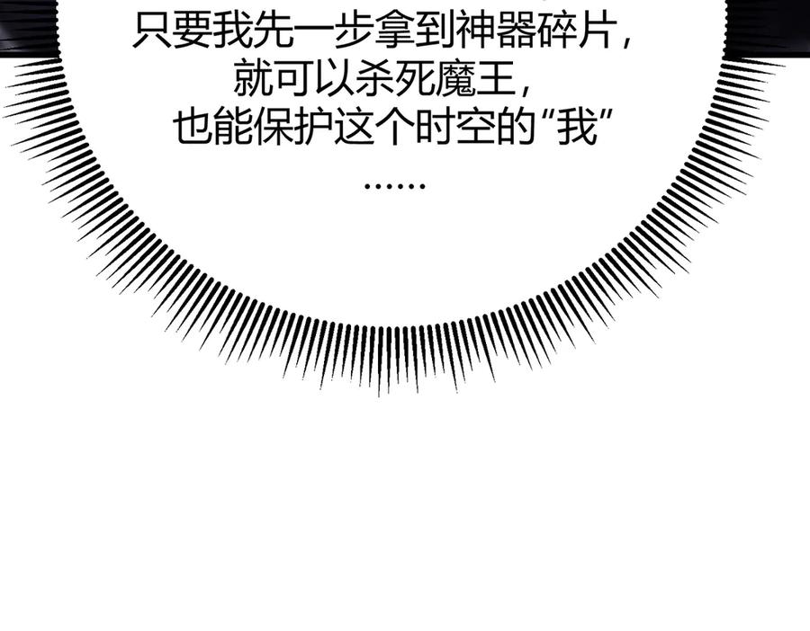 我，最强BOSS - 22 - 第143张图