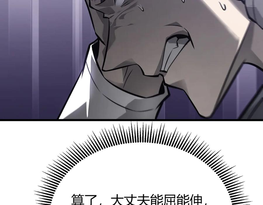 我，最强BOSS - 22 - 第98张图