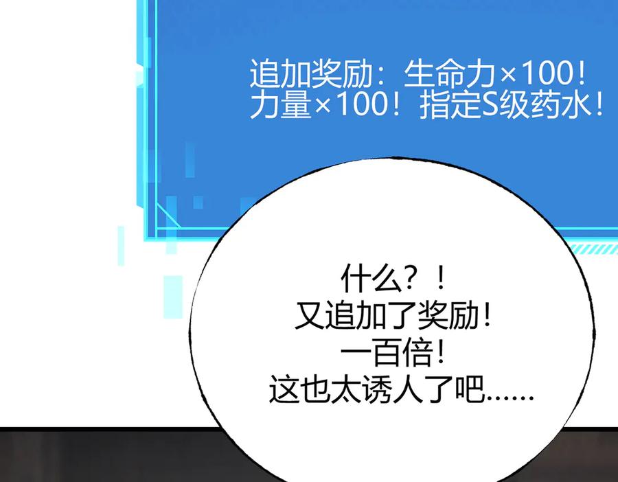 我，最强BOSS - 22 - 第27张图