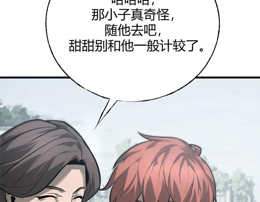 我，最强BOSS - 22 - 第126张图