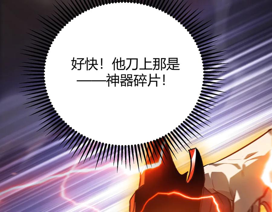 我，最强BOSS - 22 - 第239张图