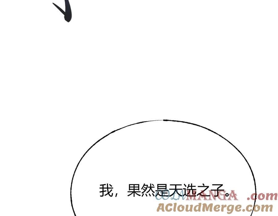 我，最强BOSS - 22 - 第45张图