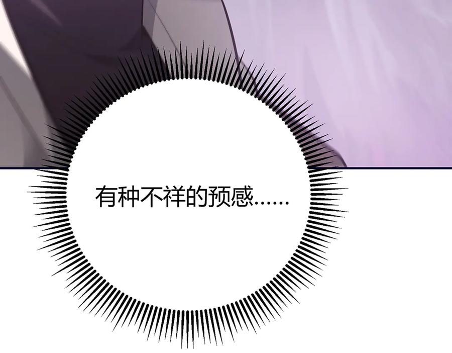 我，最强BOSS - 22 - 第231张图