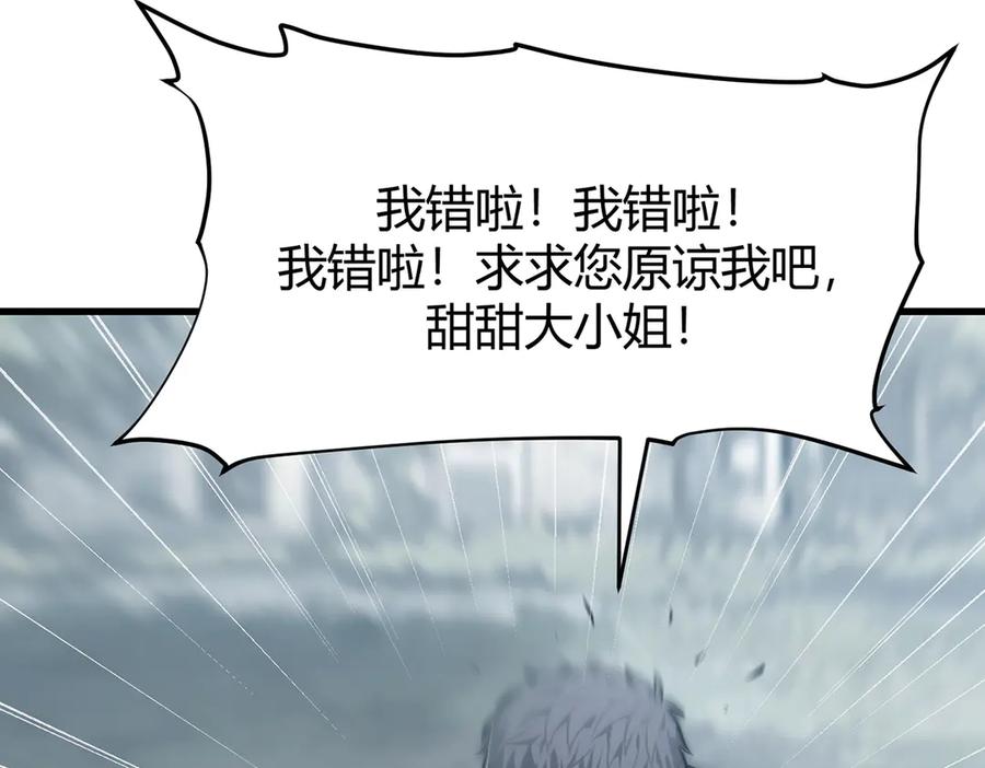 我，最强BOSS - 22 - 第107张图