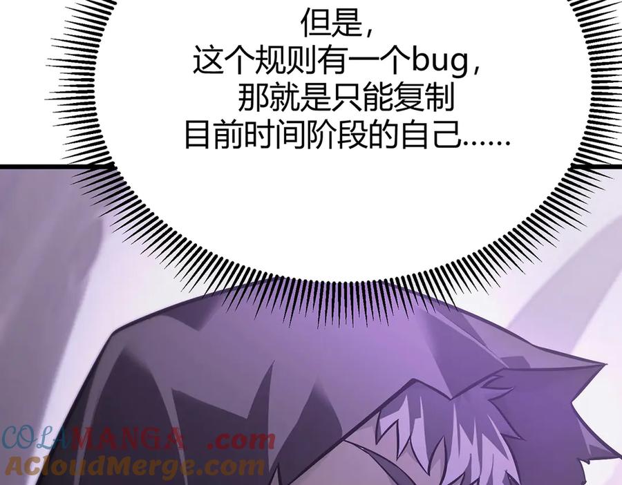 我，最强BOSS - 22 - 第157张图