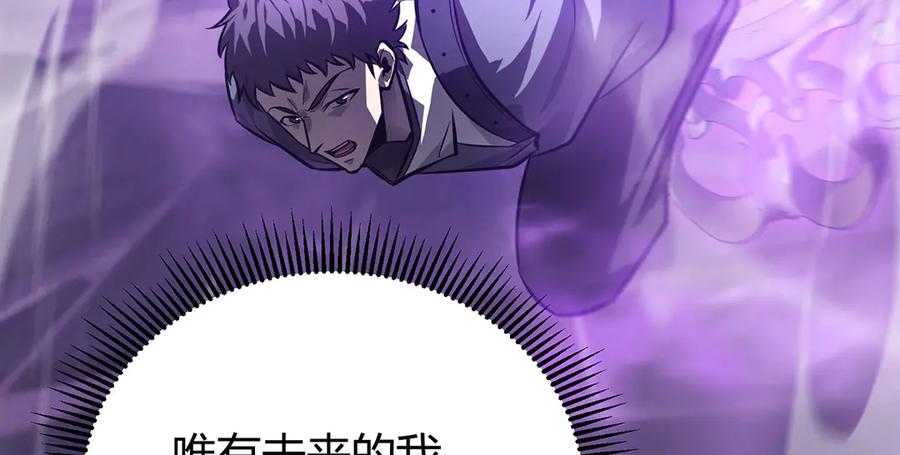 我，最强BOSS - 22 - 第162张图