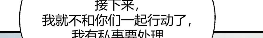 我，最强BOSS - 22 - 第52张图