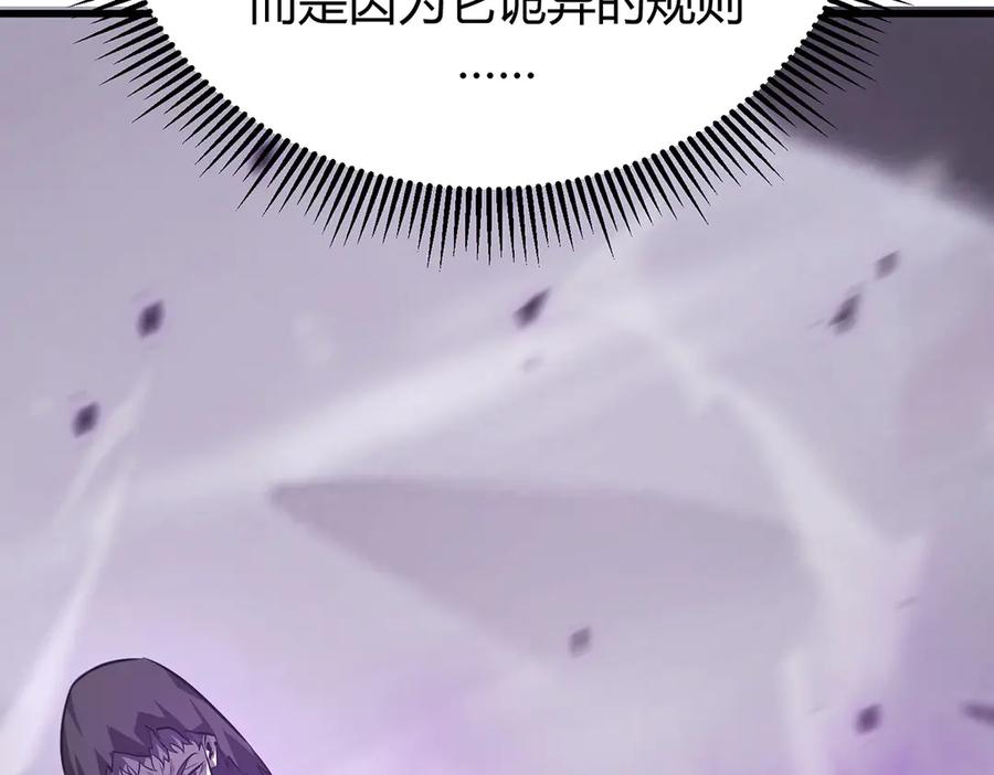 我，最强BOSS - 22 - 第146张图