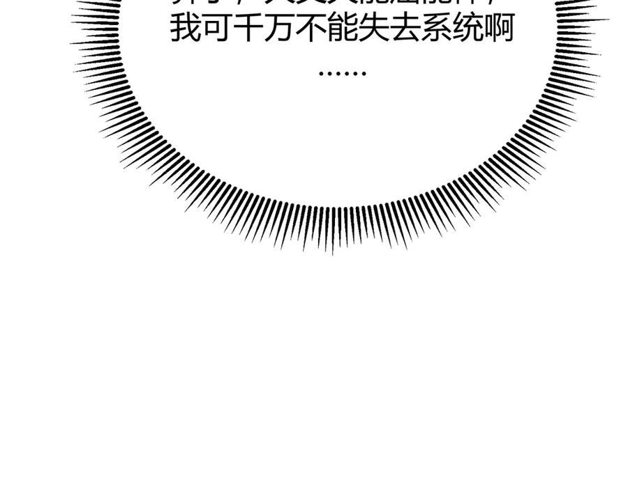 我，最强BOSS - 22 - 第99张图