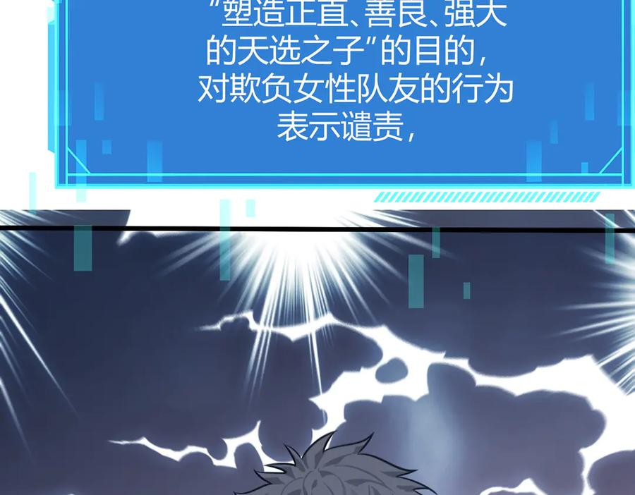 我，最强BOSS - 22 - 第75张图