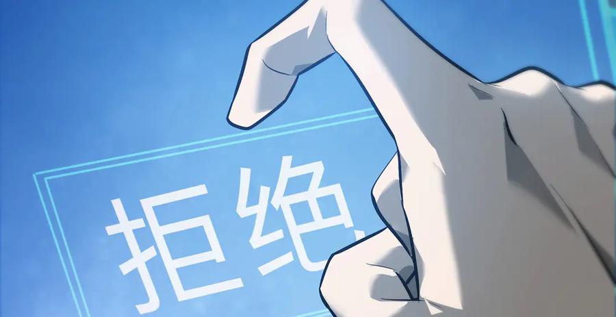 我，最强BOSS - 22 - 第24张图