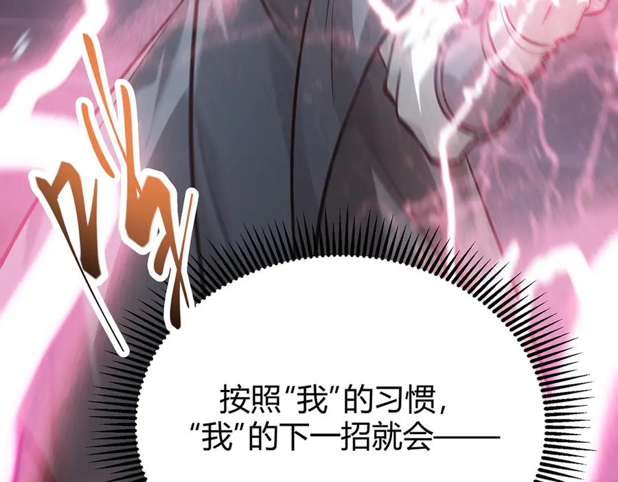 我，最强BOSS - 22 - 第170张图