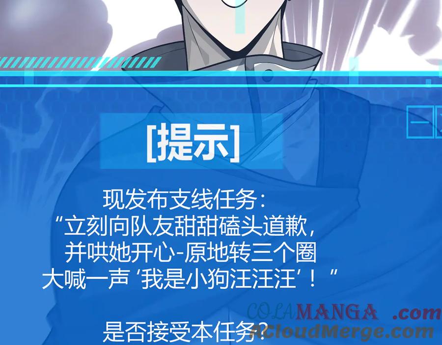 我，最强BOSS - 22 - 第77张图