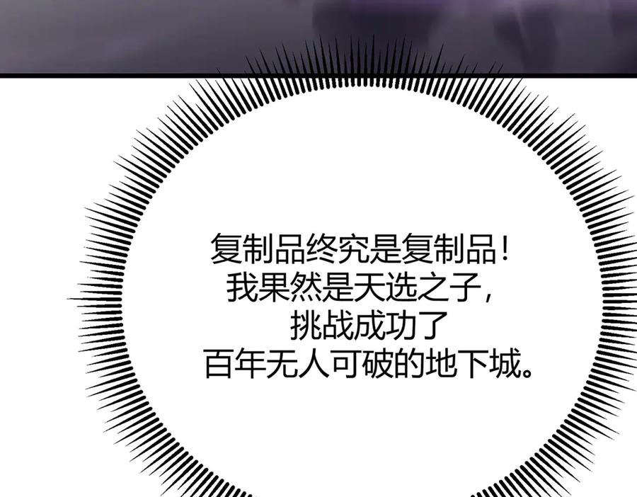 我，最强BOSS - 22 - 第191张图