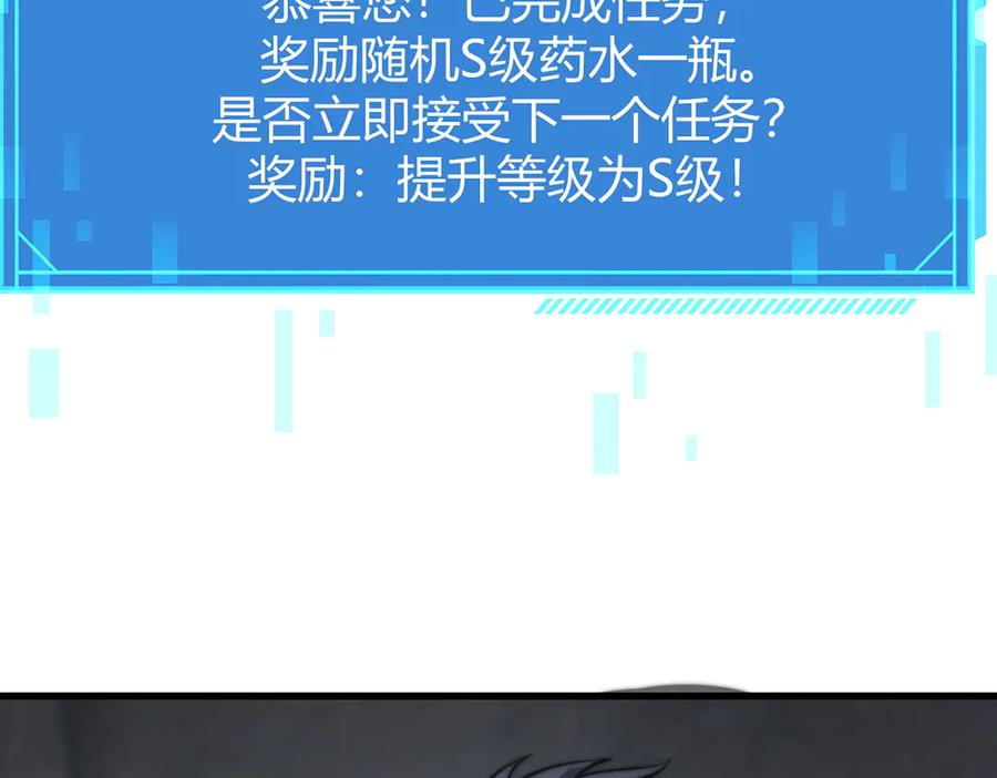 我，最强BOSS - 22 - 第14张图