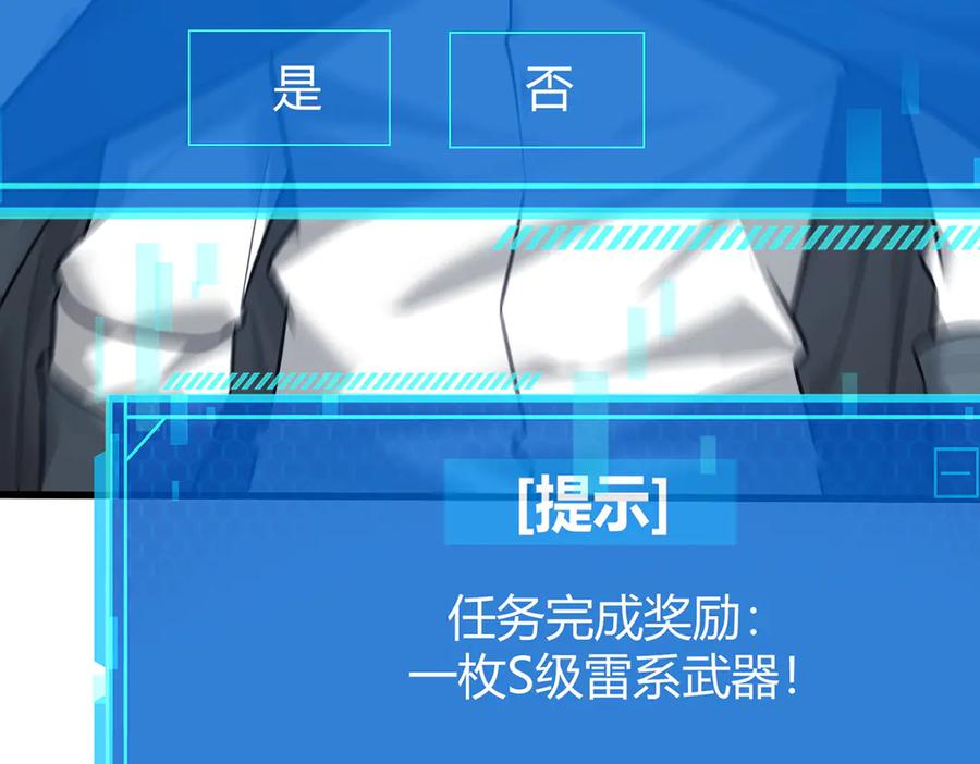 我，最强BOSS - 22 - 第78张图