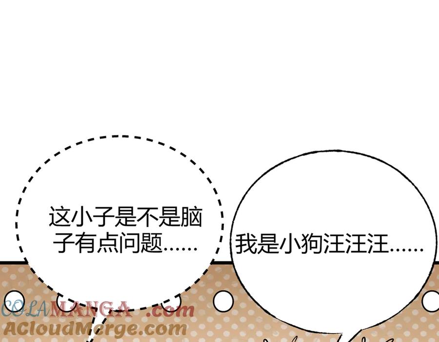 我，最强BOSS - 22 - 第117张图