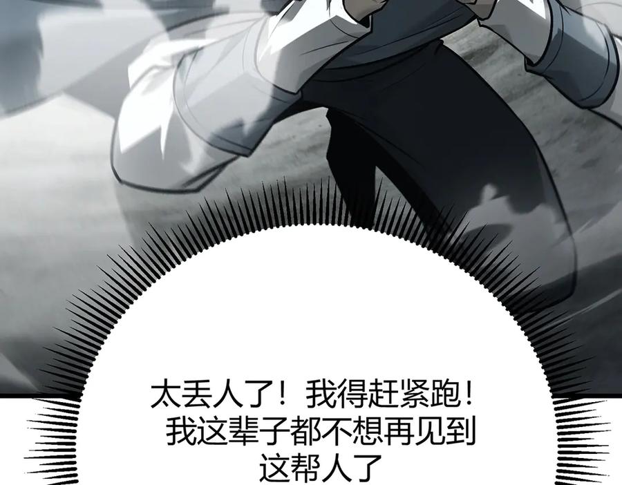 我，最强BOSS - 22 - 第123张图