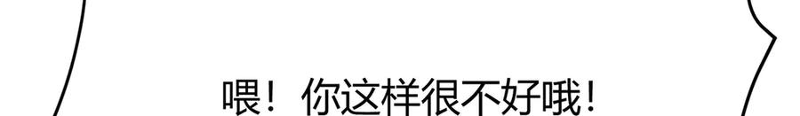 我，最强BOSS - 22 - 第56张图