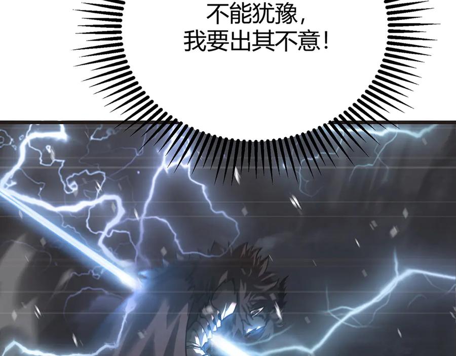 我，最强BOSS - 22 - 第244张图