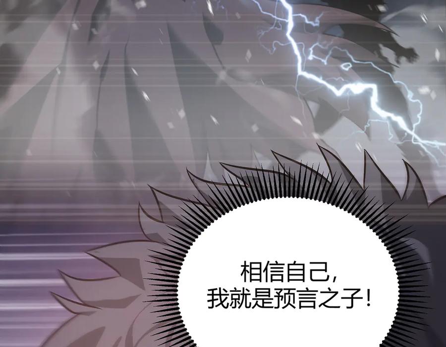 我，最强BOSS - 22 - 第246张图