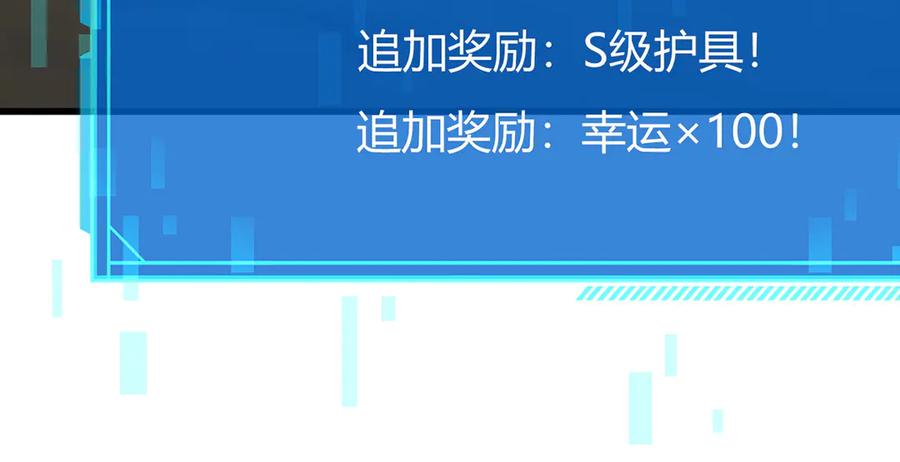 我，最强BOSS - 22 - 第32张图