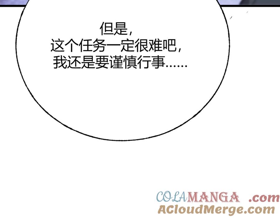 我，最强BOSS - 22 - 第21张图