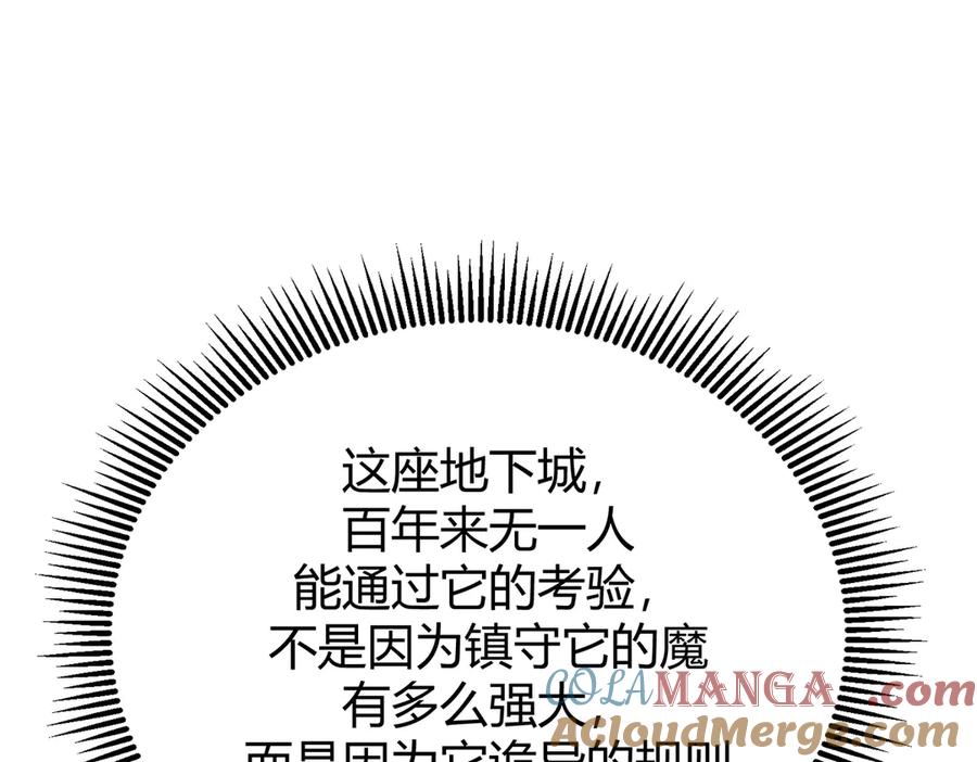 我，最强BOSS - 22 - 第145张图