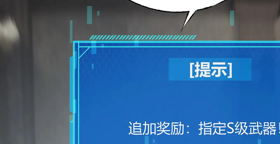 我，最强BOSS - 22 - 第28张图