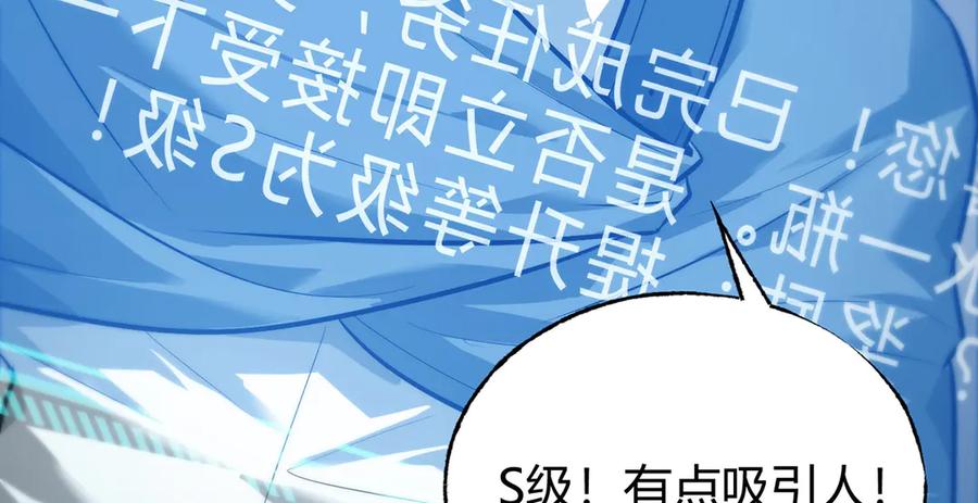 我，最强BOSS - 22 - 第16张图