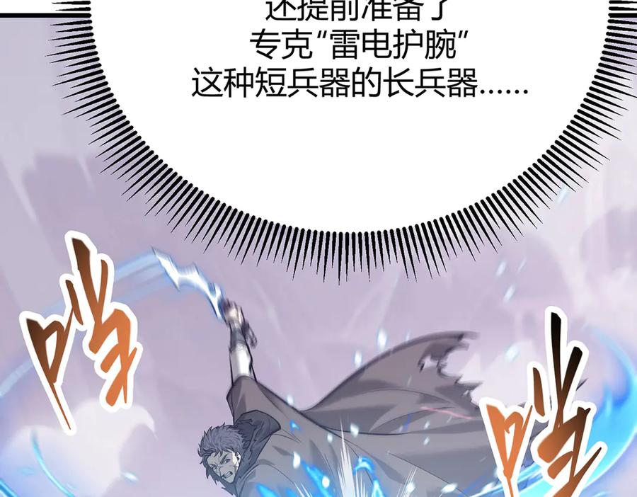 我，最强BOSS - 22 - 第167张图