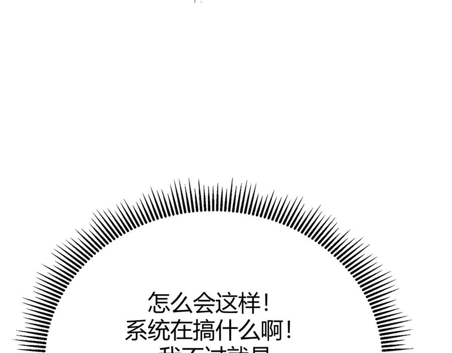 我，最强BOSS - 22 - 第83张图