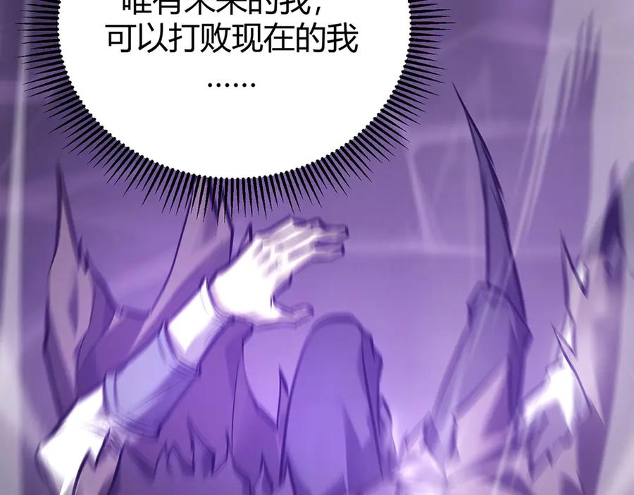 我，最强BOSS - 22 - 第163张图