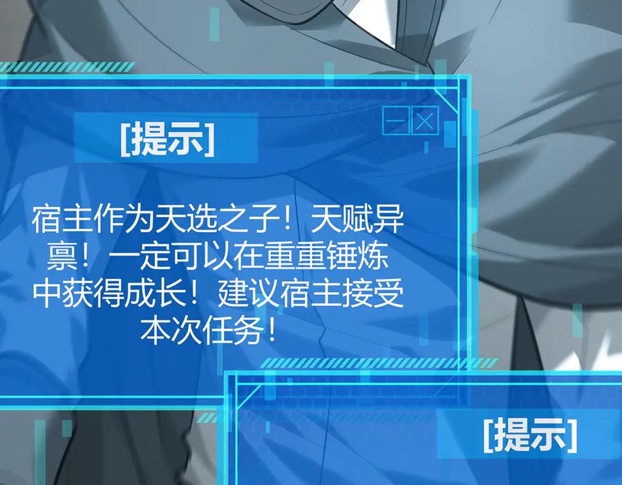 我，最强BOSS - 22 - 第30张图